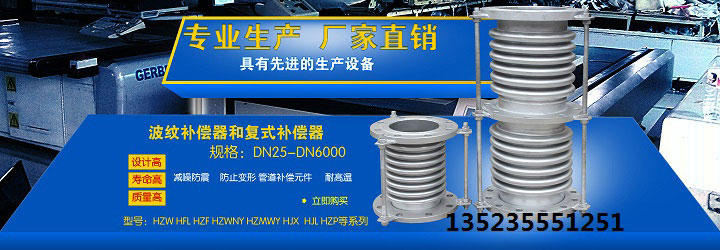 軸向型與鉸鏈型波紋補償器簡(jiǎn)介